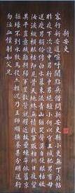 新安吏-百科