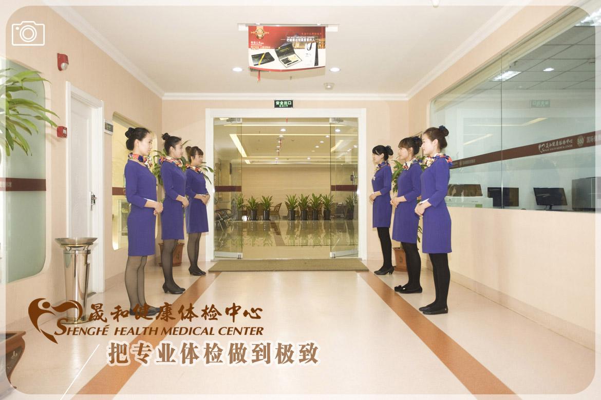 哈尔滨晟和体检中心