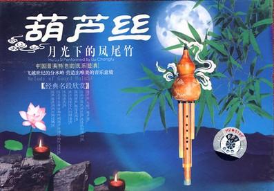 月光下的凤尾竹