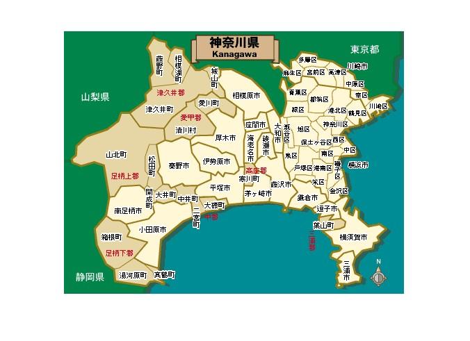 神奈川县是日本的一级行政区之一,位于关东地方西南端,东京以南,面向