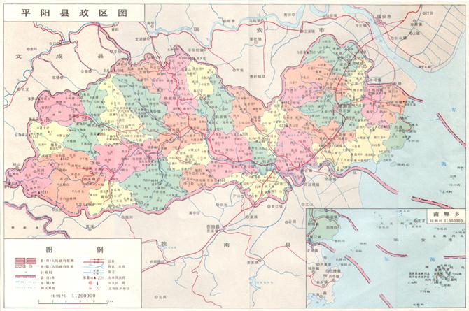 平阳县(浙江省温州市下辖县) - 搜狗百科