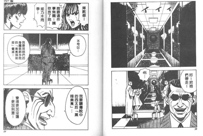 圣子到漫画下载