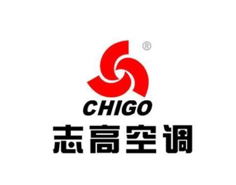 的广东志高空调有限公司