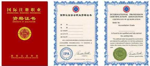 国际注册会计师+-+搜狗百科