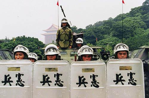 宪兵