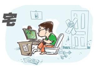日语,<em>宅男,宅女</em>,全是【おたく】吗?-