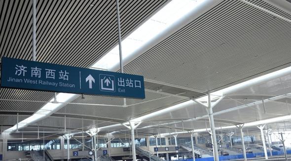 济南西站