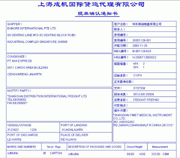 提单是货物所有权的凭证,因此收货人只有拿到正本提单后才可以提货.