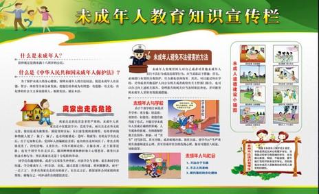 未成年人+-+搜狗百科