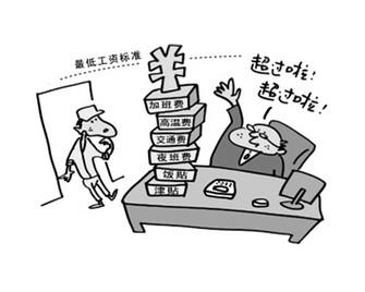 华西村人均收入_美国人均月薪(3)