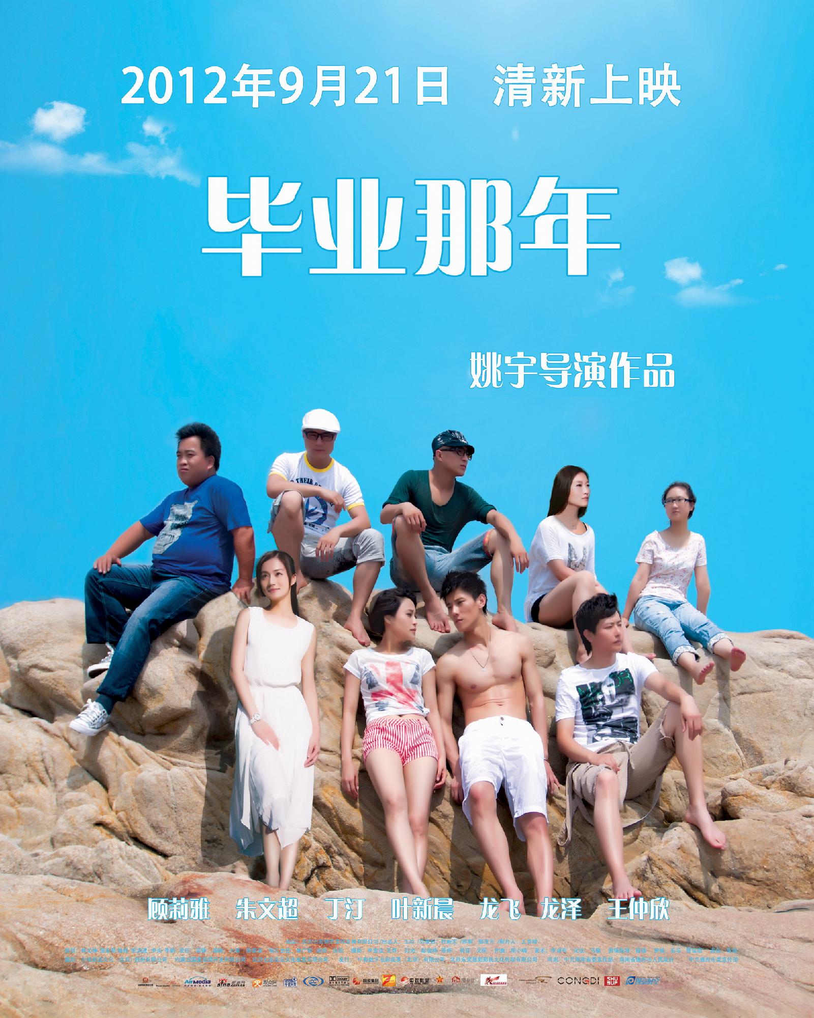 青春校园电影大全2020 20140315162042-1042157235.jpg