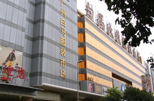 广州白马服装市场是由广州市城市建设开发集团投资建设,市场位于