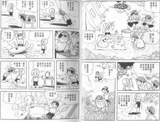 三眼神童(手冢治虫创作的少年漫画) - 搜狗百科