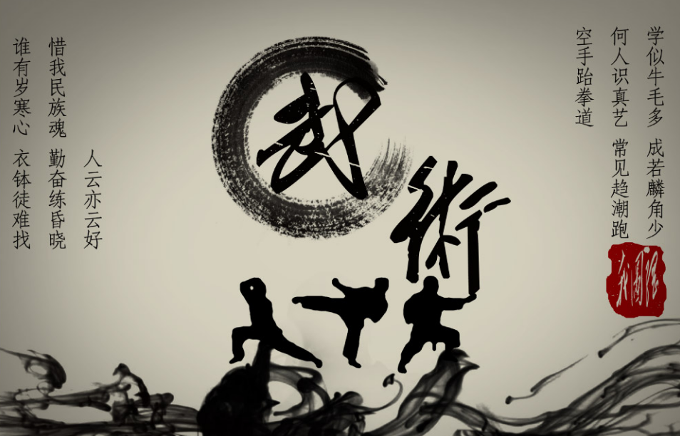 国粹