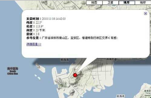 11·19深圳地震
