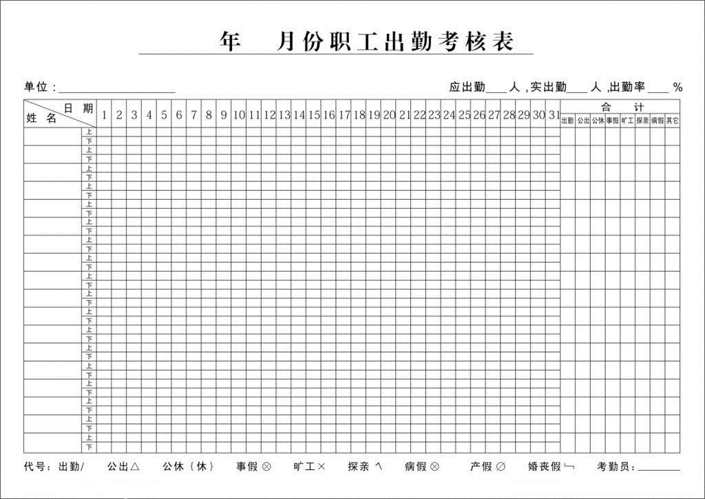 钉钉2018考勤表免费版如何设置弹性，excel考勤表里可以看出弹性?