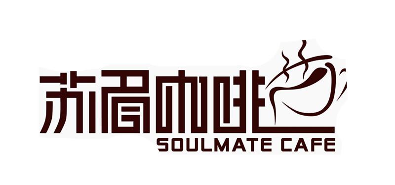 苏眉咖啡馆logo