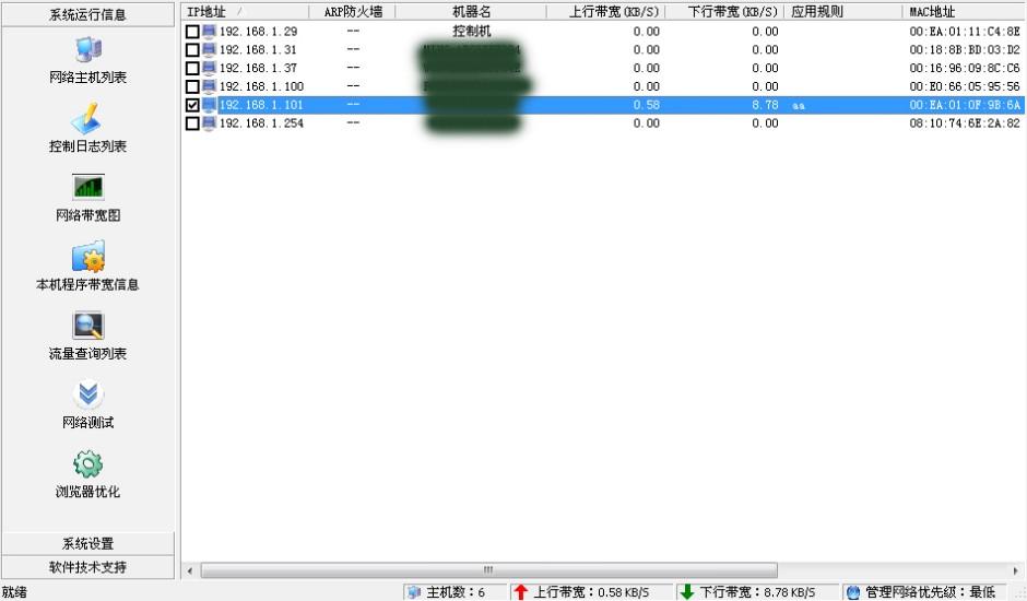 p2p终结者_终结者_终结者3