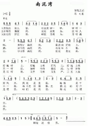 南泥湾-+搜搜百科