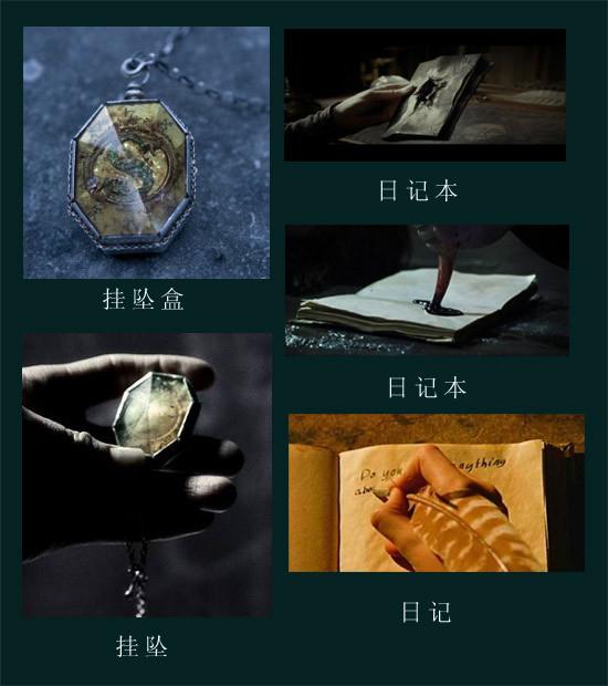 魂器