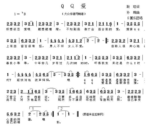qq爱