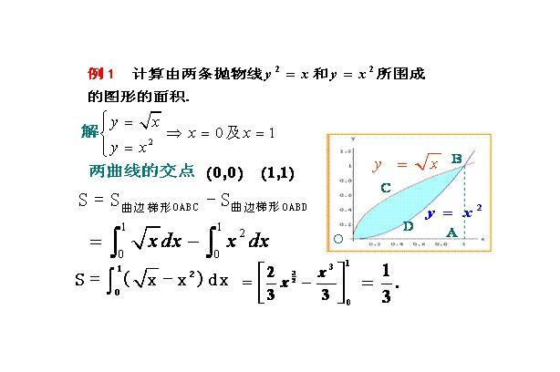定积分
