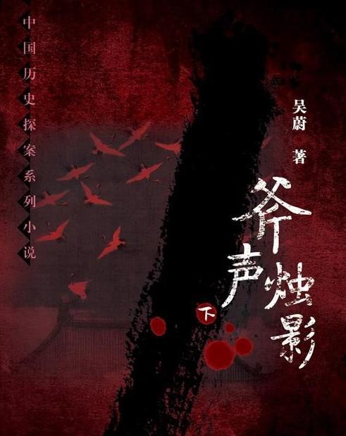 烛影什么成语_成语故事简笔画(3)