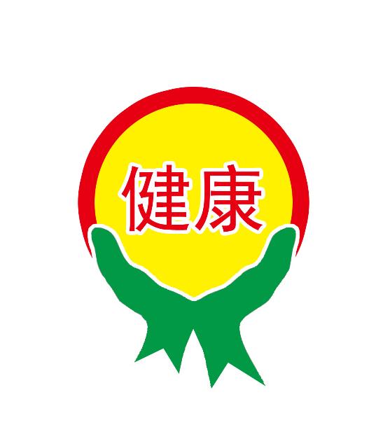 保护健康.