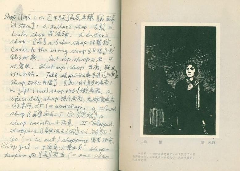 日记题目写第几行