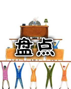 盘点-+搜狗百科