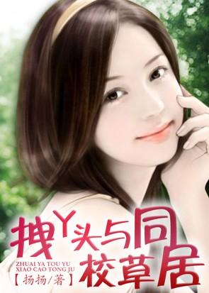 校草是<em>女生小说</em>_<em>乱轮</em>系<em>小说</em>图片_<em>小说</em>封面