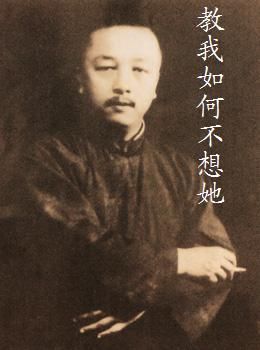 《教我如何不想她》是刘半农先生于1920年在伦敦时写的一首白话诗