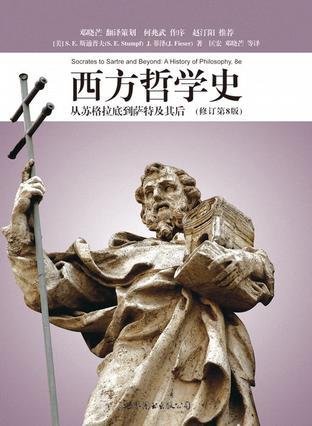 哥拉学派,赫拉克利特