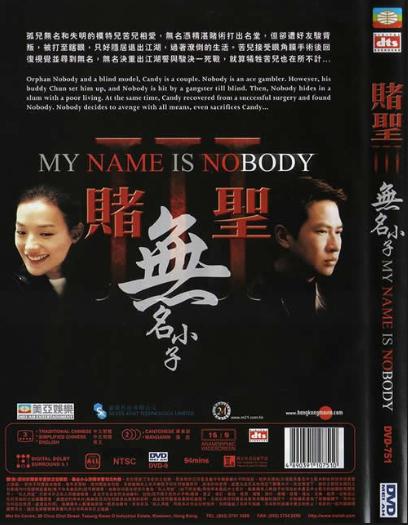 词条已锁定 摘要 《赌圣3无名小子》是一部由王晶执导,张家辉,舒淇