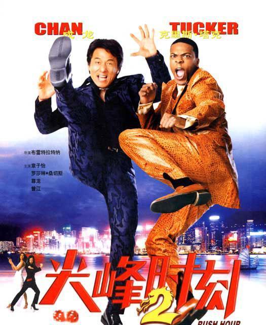 尖峰时刻2+-+搜狗百科