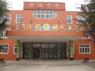 全部版本 最新版本  摘要 陵城镇中学位于曲阜城区西南9公里处,占地4.