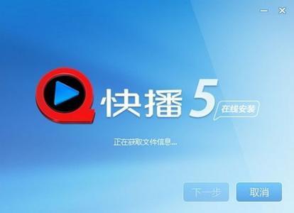 快播电影具有的资源占用低