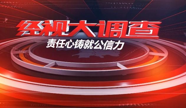 湖南经济电视台