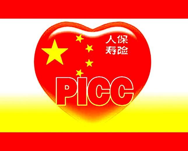中国人民财产保险股份有限公司(picc)是中国人民保险集团公司