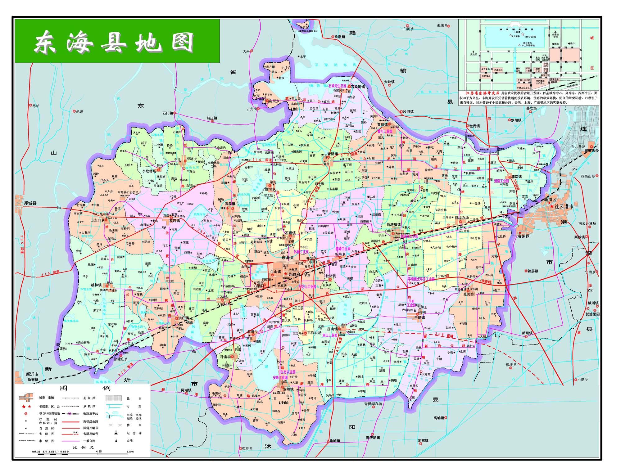 东海县