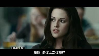 暮光之城:月食