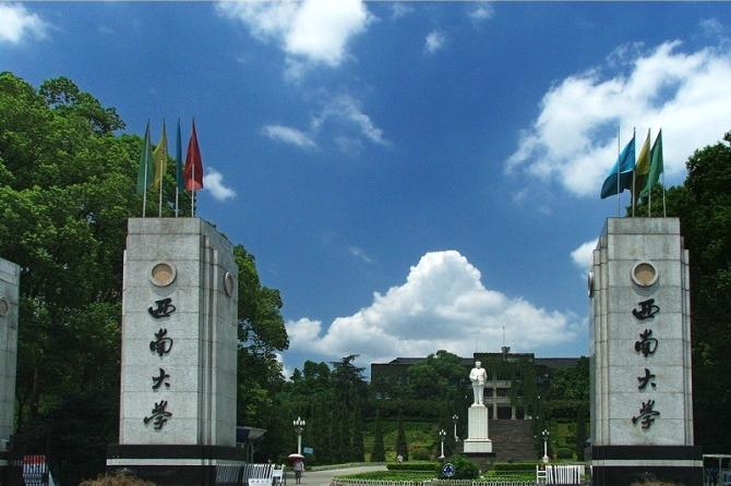 四川西南大学在哪里-西南大学和四川大学哪个
