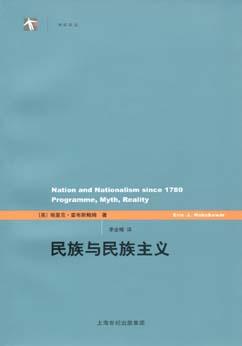 环球民族主义论具体资料大全