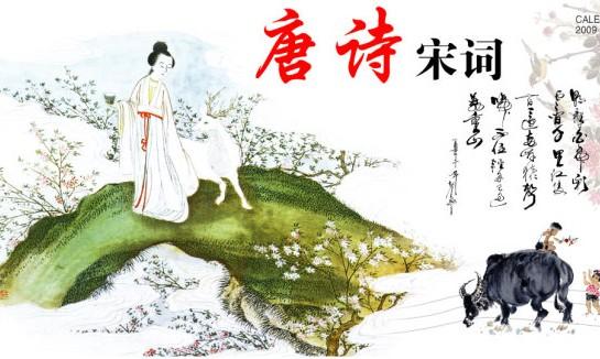 唐诗宋词+-+搜狗百科