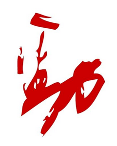 劲酒
