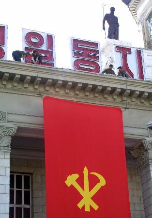 朝鲜劳动党