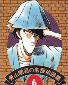 金田一耕助 - 搜狗百科