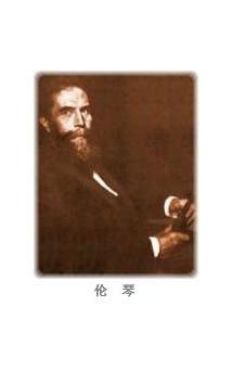 威尔姆·康拉德·伦琴