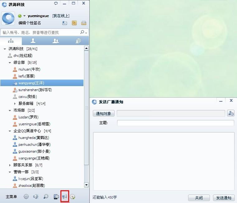 企业qq图片