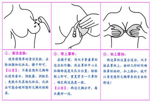 <em>隐形文胸</em>+-+搜狗百科